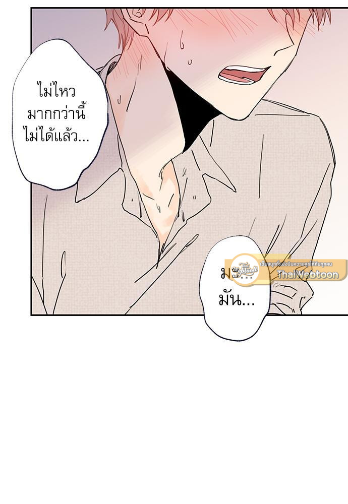 Gone with the Bubbles ตอนที่ 14 - รูปที่ 2