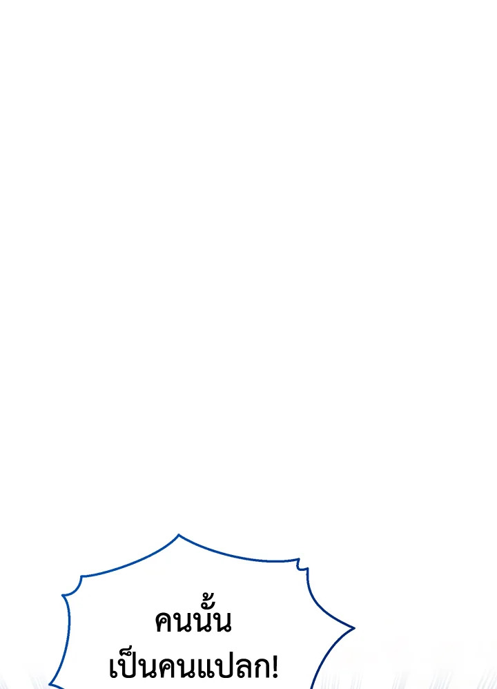 องค์หญิงน้อยผู้มองเห็นหน้าต่างสถานะ | The Status Window to the Soul ตอนที่ 30 - รูปที่ 2