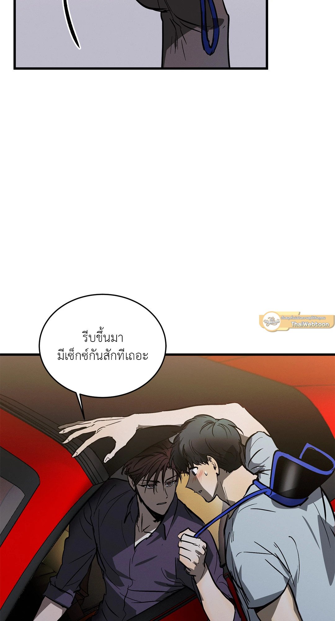 Love and Let Lie ตอนที่ 23 - รูปที่ 2