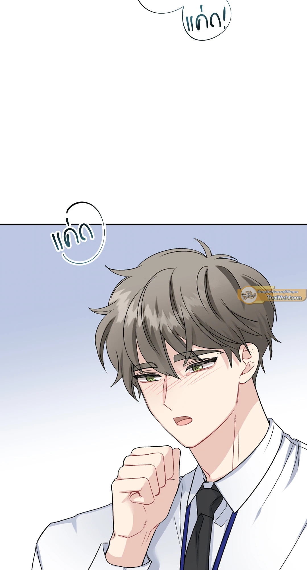 เปอร์เซ็นต์ LOVE | Percentage of Love ตอนที่ 41 - รูปที่ 2