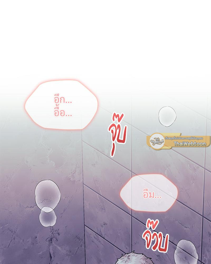 ทะเลทรายพิทักษ์รัก | Steamy Desert ตอนที่ 19 - รูปที่ 2