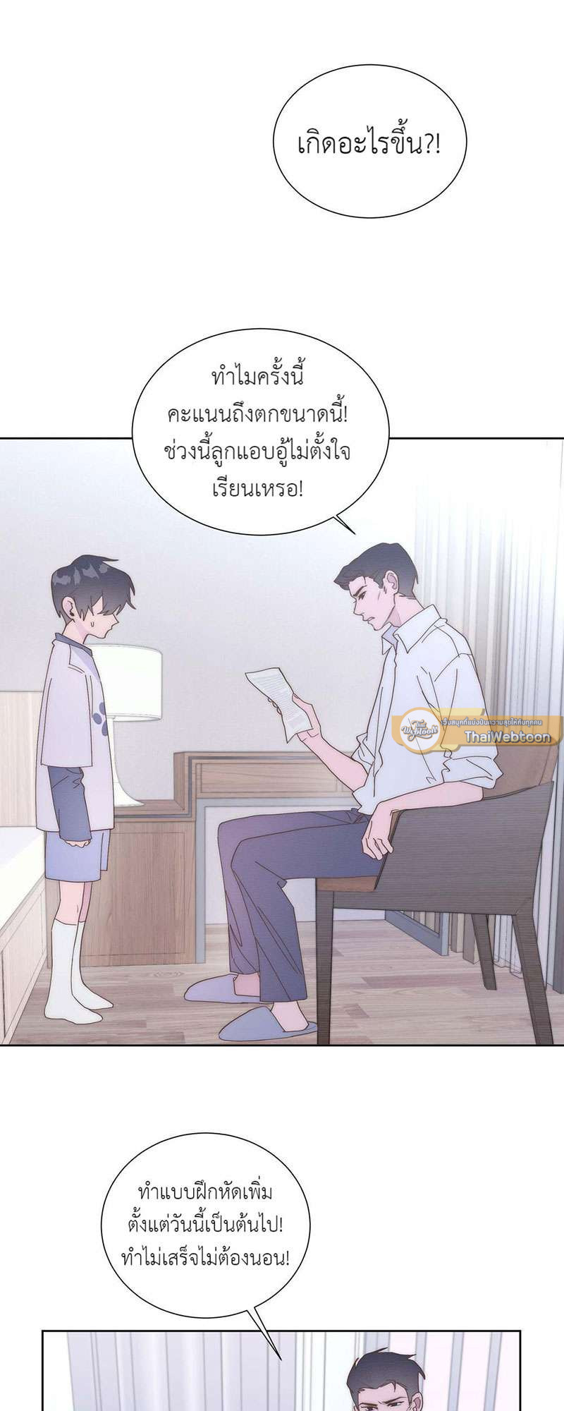 นานแค่ไหน ใจก็ยังรักนาย ตอนที่ 18 - รูปที่ 2