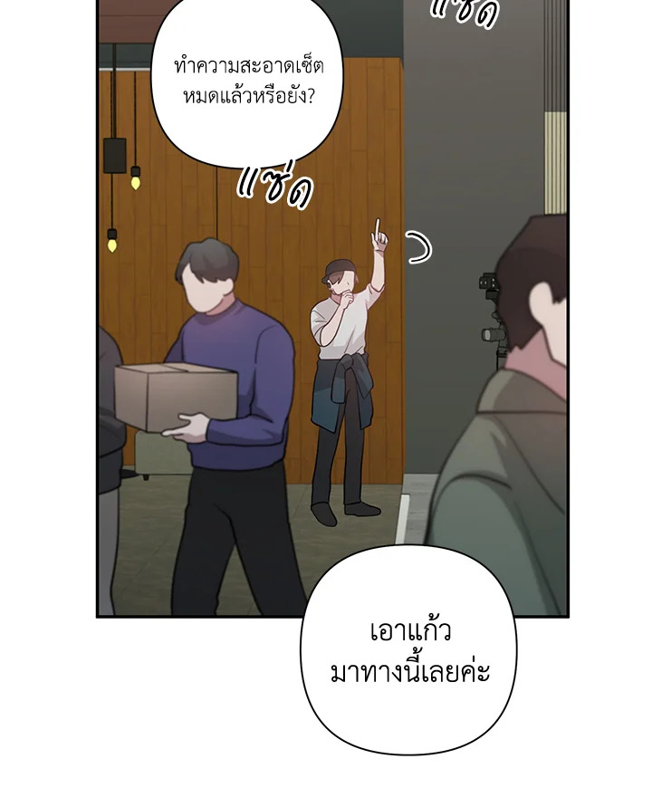 อยากได้สกู๊ปพิเศษเหรอครับ คุณนักข่าว | Want a Exclusive?! ตอนที่ 24 - รูปที่ 2