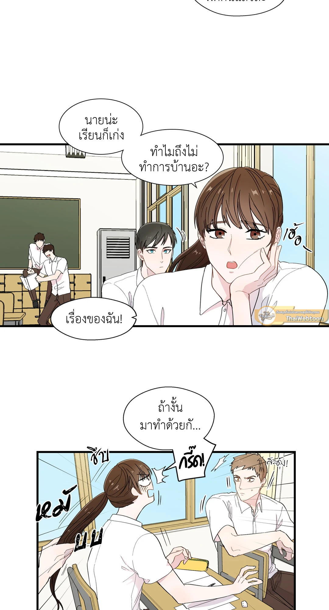 หน้า 8