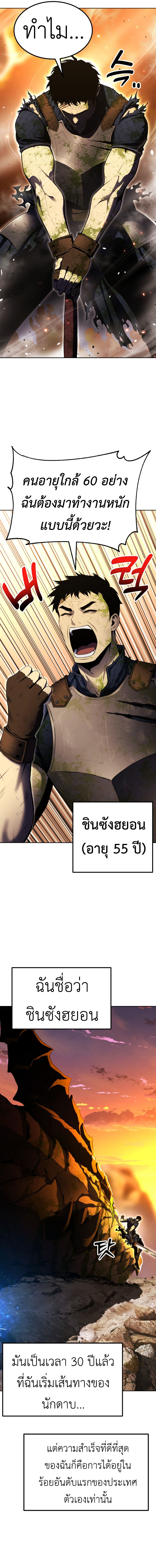 Artifact-Devouring Player เพลเยอร์ผู้กลืนกินอาร์ติแฟกต์ ตอนที่ 1 - รูปที่ 2