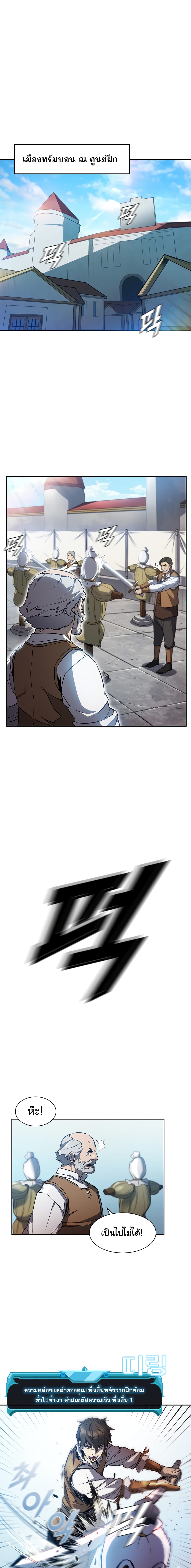 Taming Master เทมมิ่งมาสเตอร์ ตอนที่ 2 - รูปที่ 2