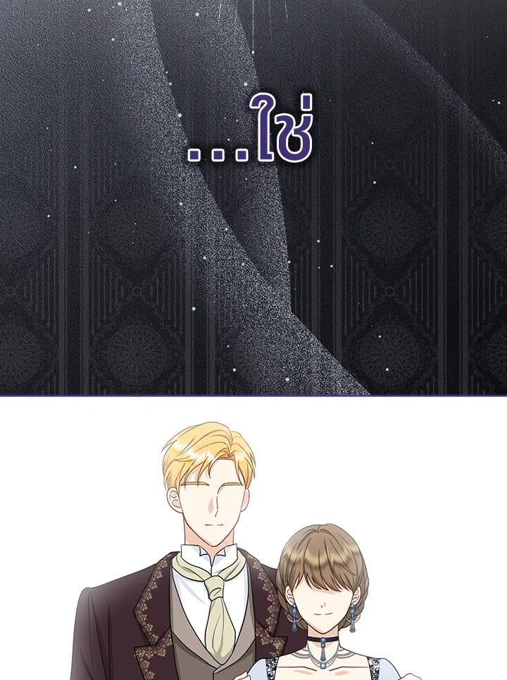 ฉันนี่แหละ คนโปรดของเหล่าวายร้าย | Loved by the Villains ตอนที่ 6 - รูปที่ 2