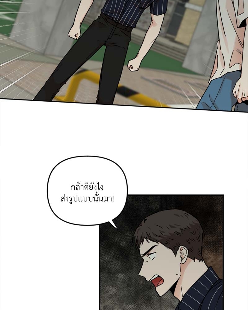 นายชื่ออะไรนะ | What's Your Name? ตอนที่ 32 - รูปที่ 2