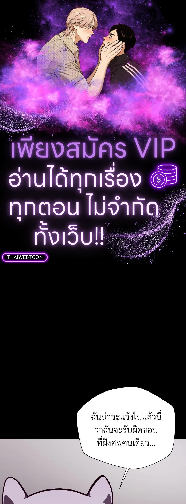 DUNGEON ODYSSEY ตอนที่ 75 - รูปที่ 1