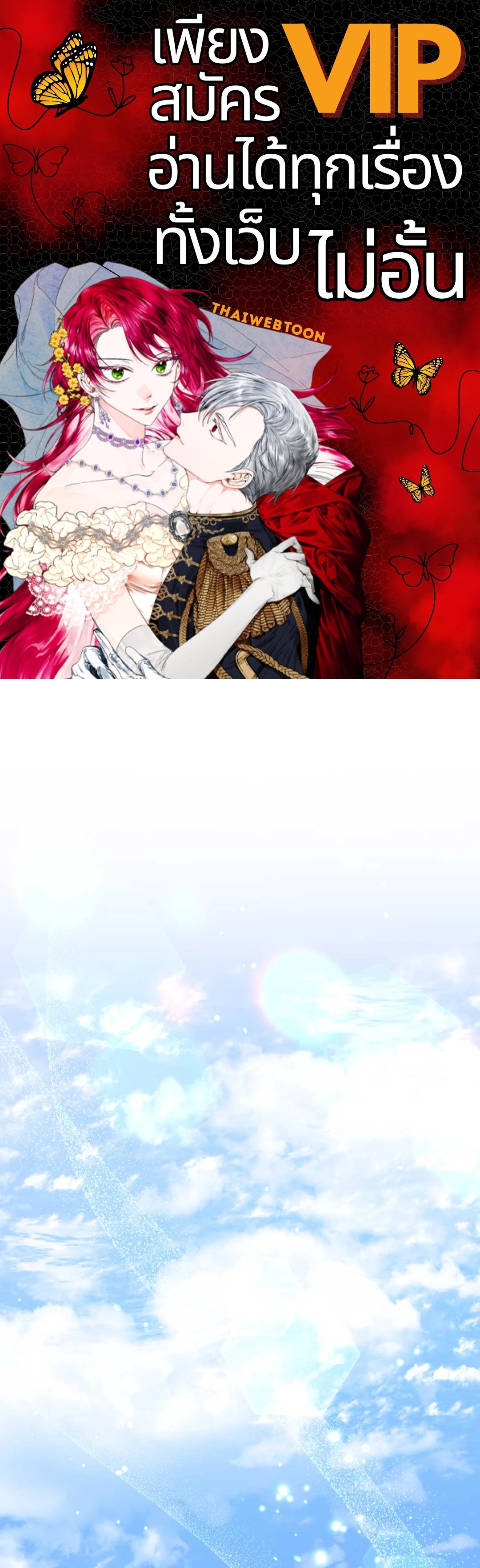 ทายทักรักมาเฟีย | Did It Work ตอนที่ 44 - รูปที่ 1