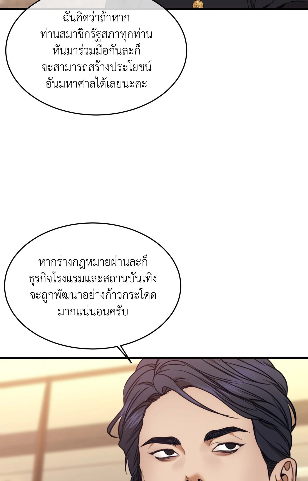 หน้า 75
