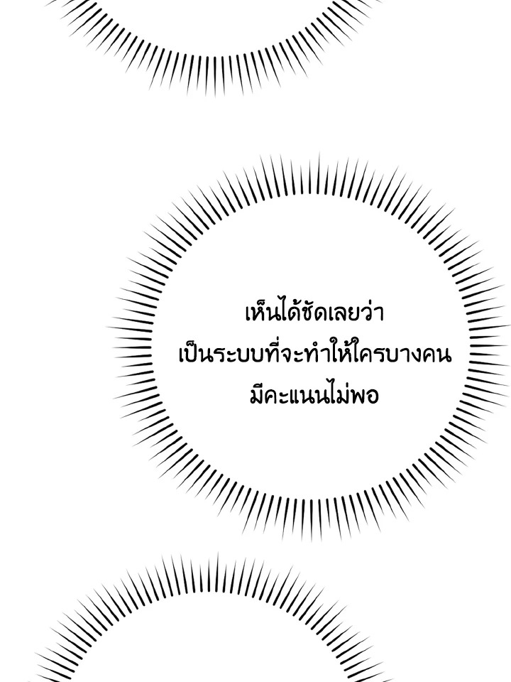 ราชาปีศาจผู้อัปเวลด้วยวรยุทธ์ | The Demon King Levels Up ตอนที่ 5 - รูปที่ 2