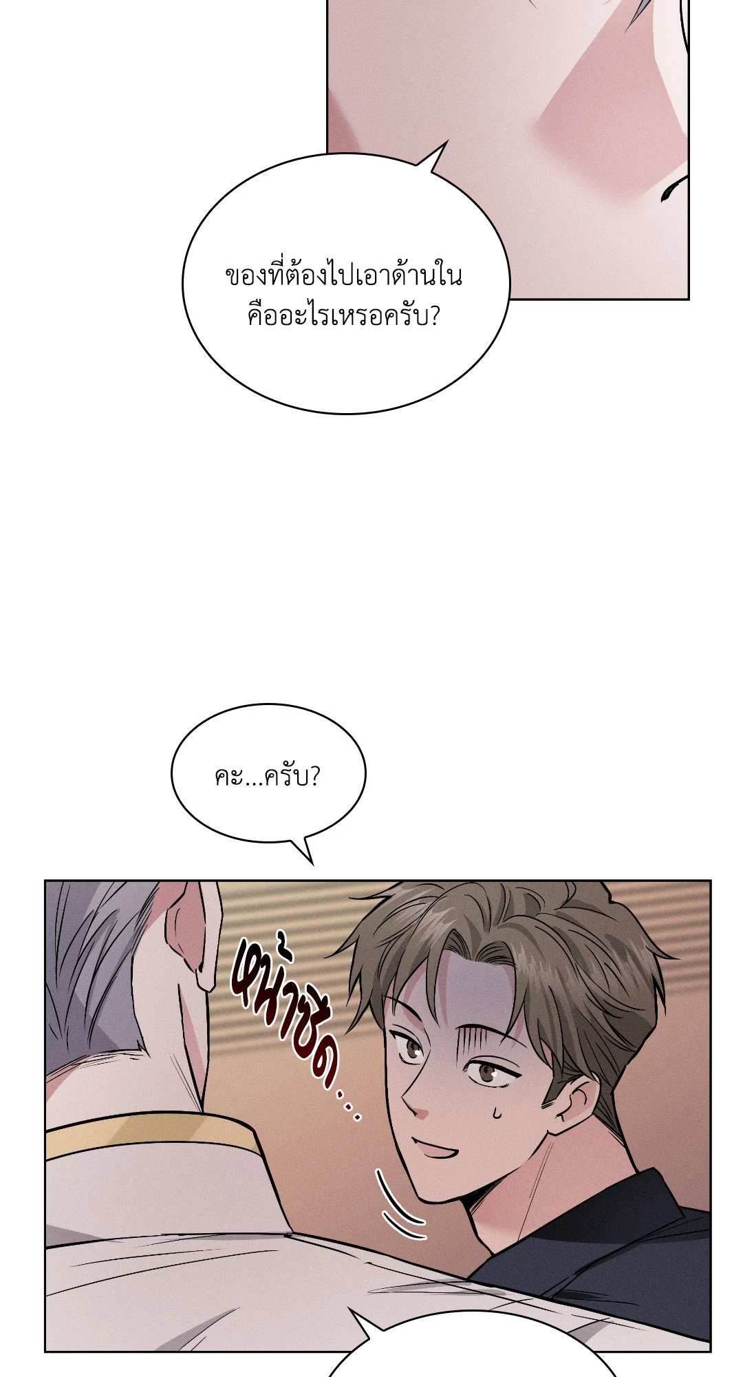 หน้า 25
