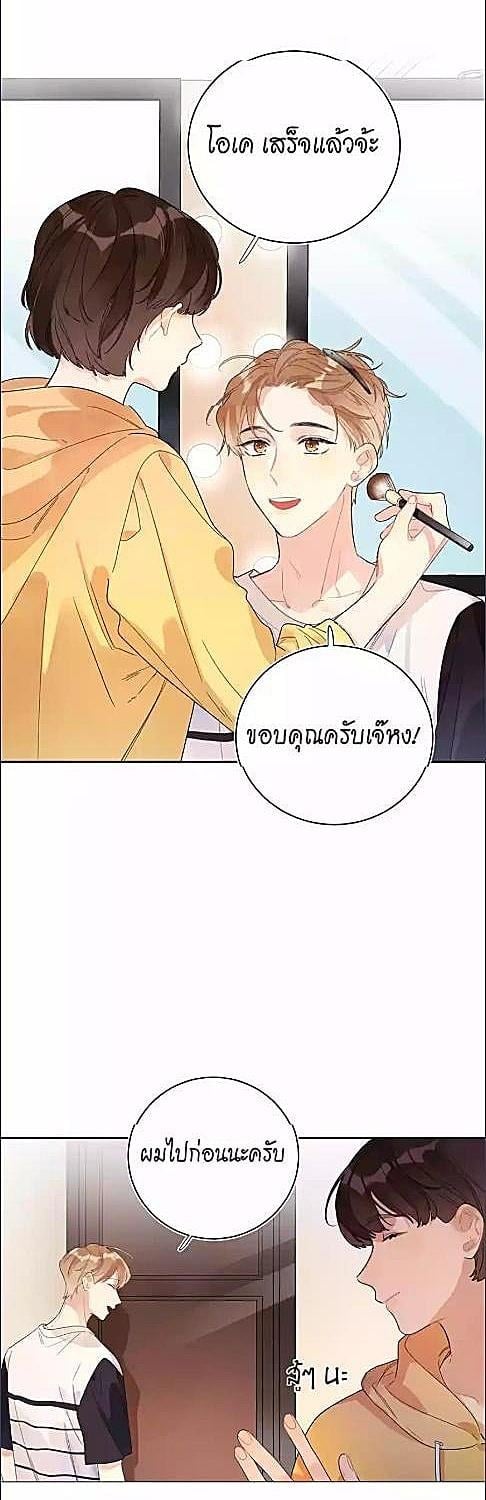 บทประพันธ์แห่งดวงดาว | Love Story at Starry Night ตอนที่ 6 - รูปที่ 2