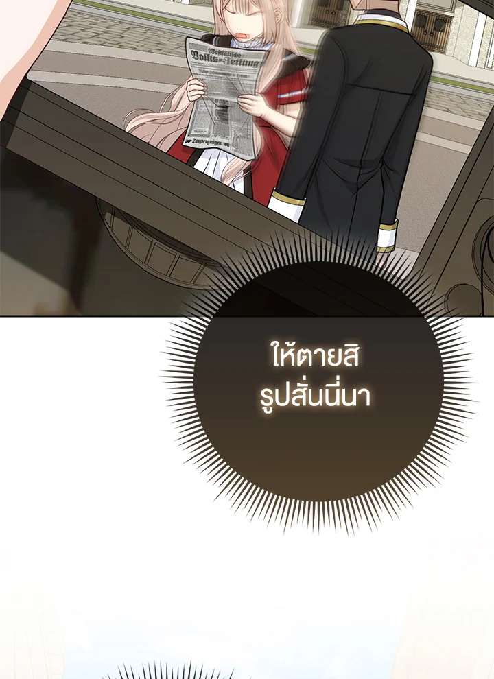 ฉันนี่แหละ คนโปรดของเหล่าวายร้าย | Loved by the Villains ตอนที่ 20 - รูปที่ 2