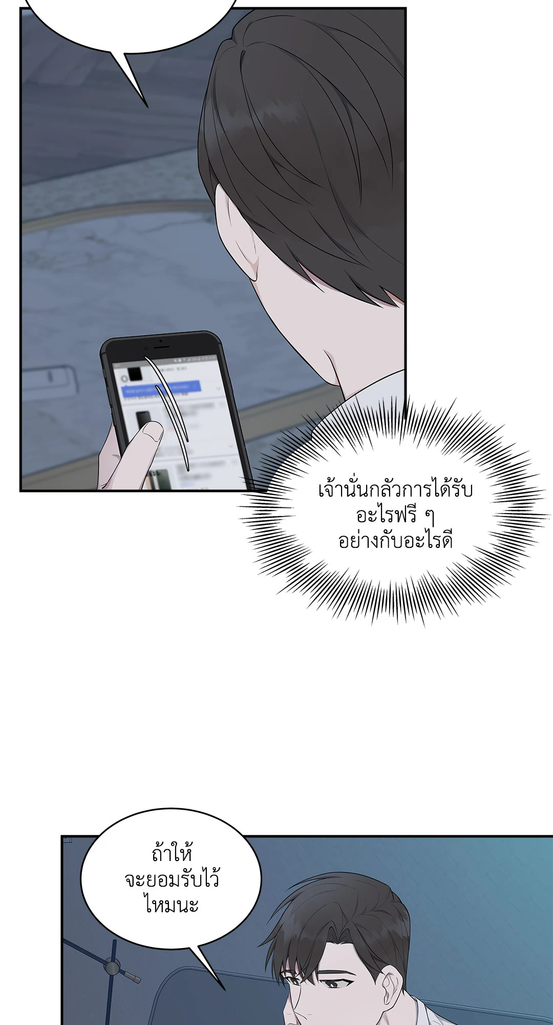 หน้า 55