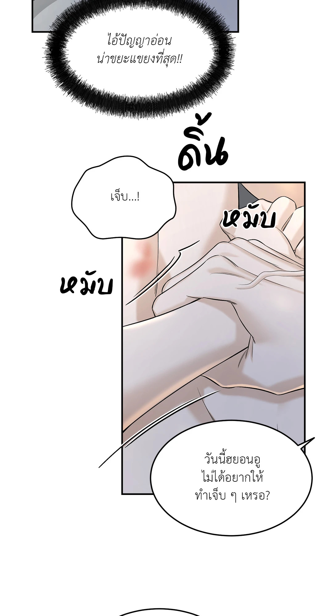 หน้า 53