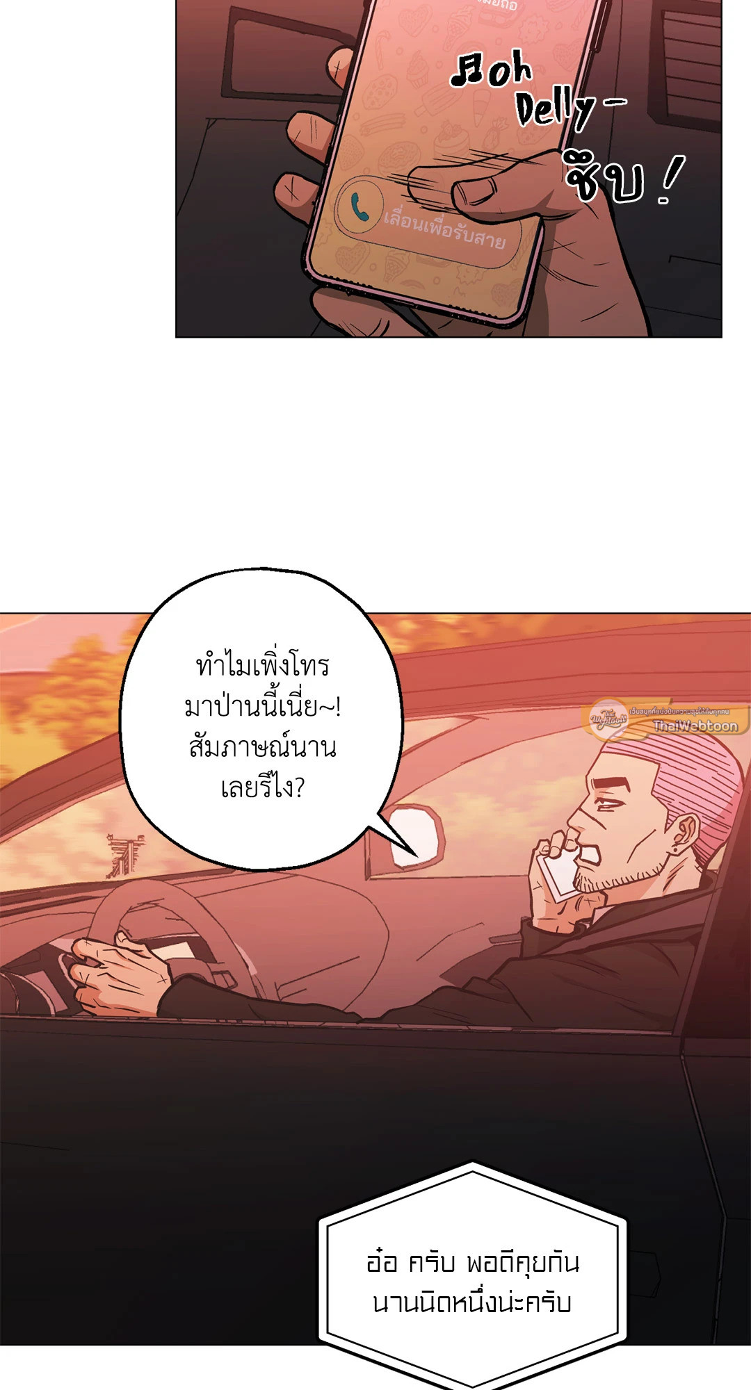 หน้า 23
