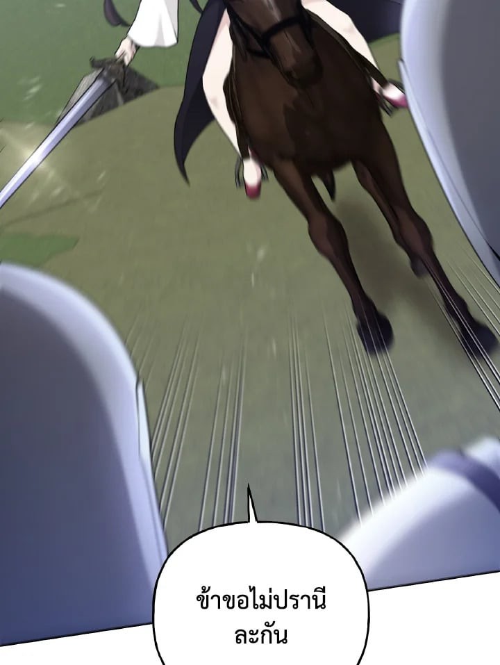 ทะลุมิติตะลุยโลกสามก๊ก | Phalaenopsis Dreamland ตอนที่ 41 - รูปที่ 2