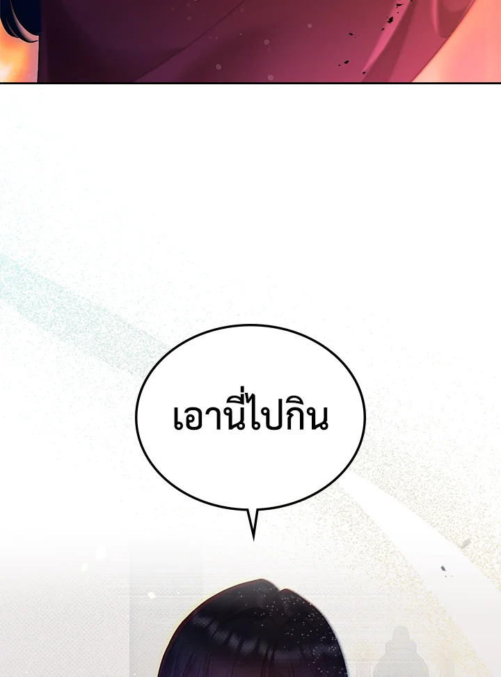 รักแรกของเธอฉันขอนะ | I Stole the Female Lead's First Love ตอนที่ 19 - รูปที่ 2