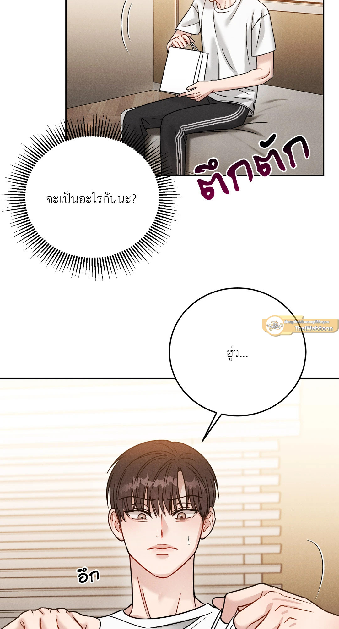 Placebo (+R) ตอนที่ 18 - รูปที่ 2