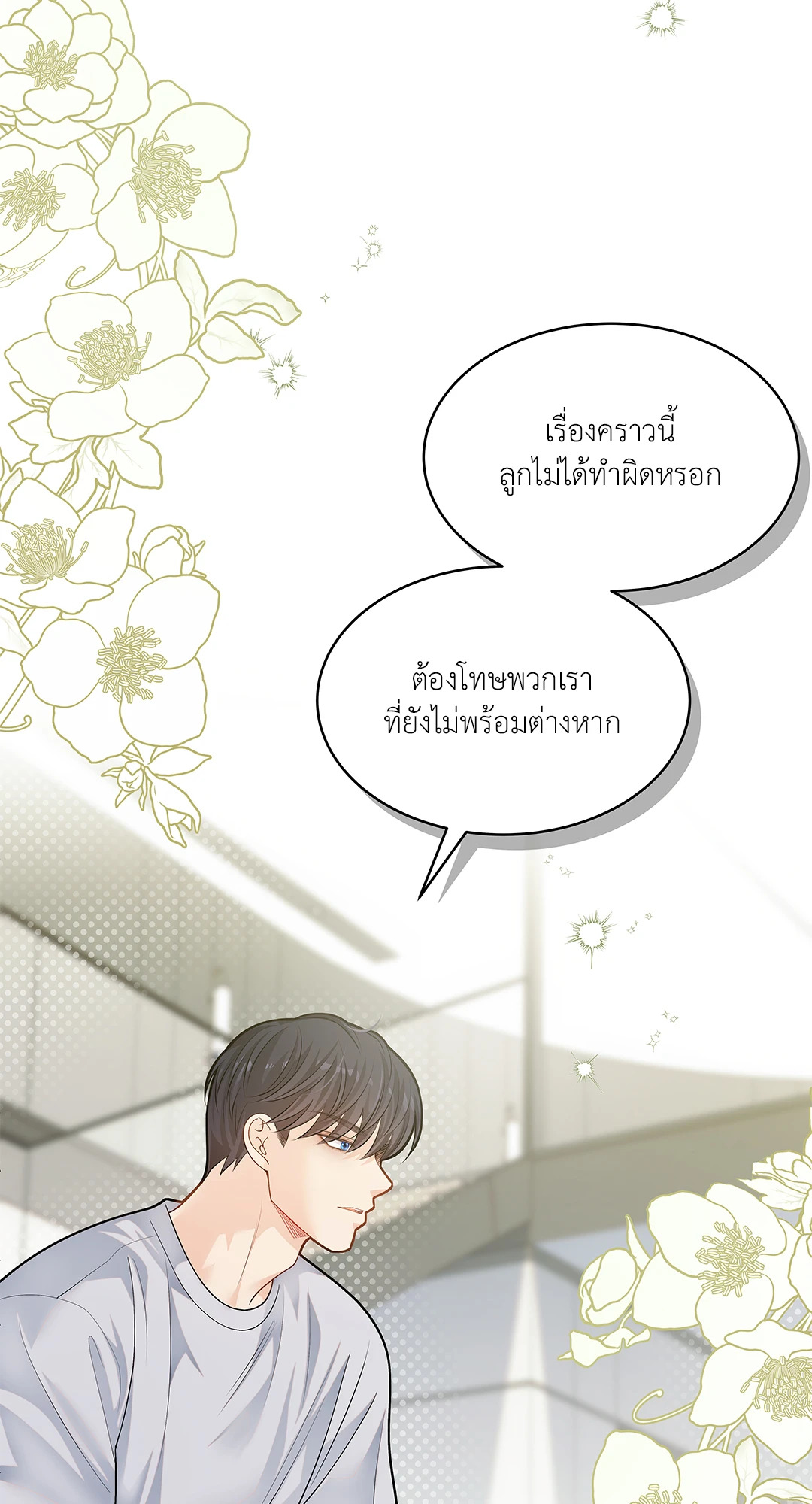 หน้า 53