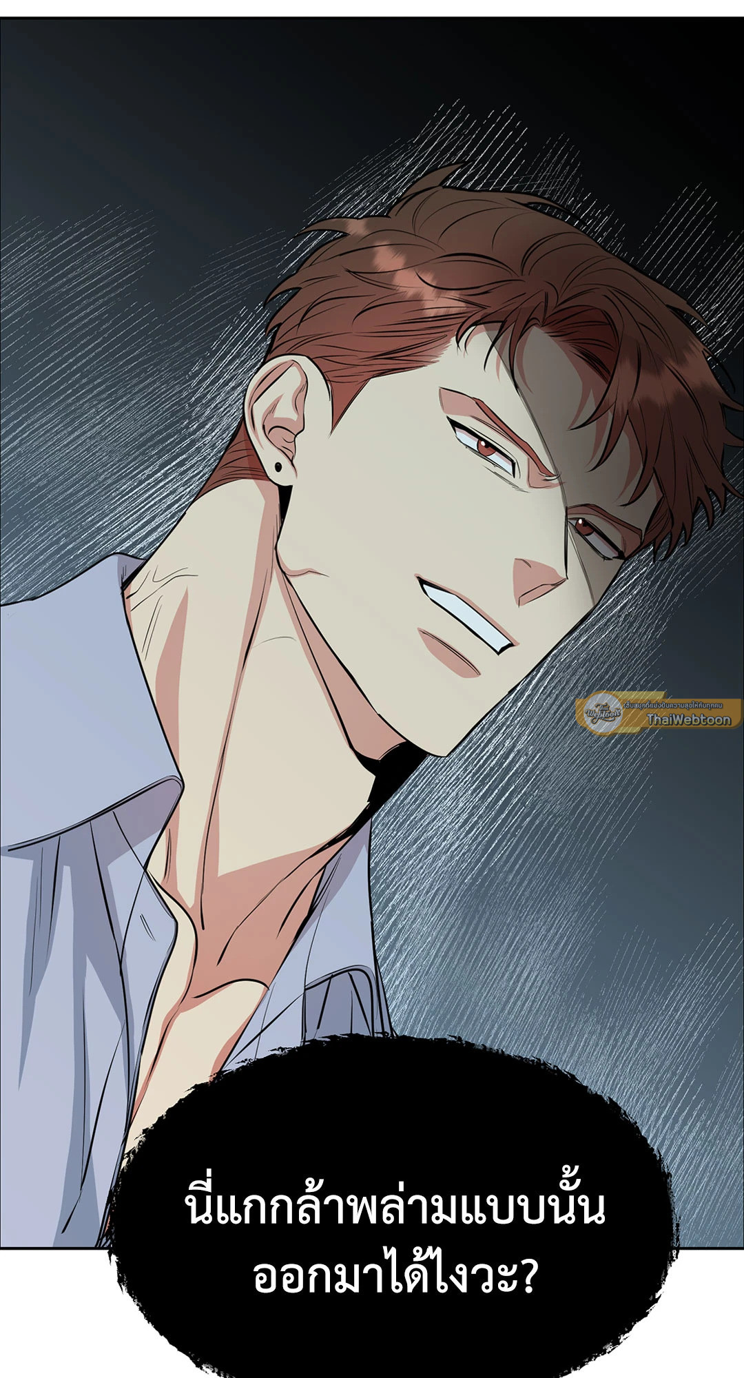 Dog and Bird (R+) ตอนที่ 8 - รูปที่ 2