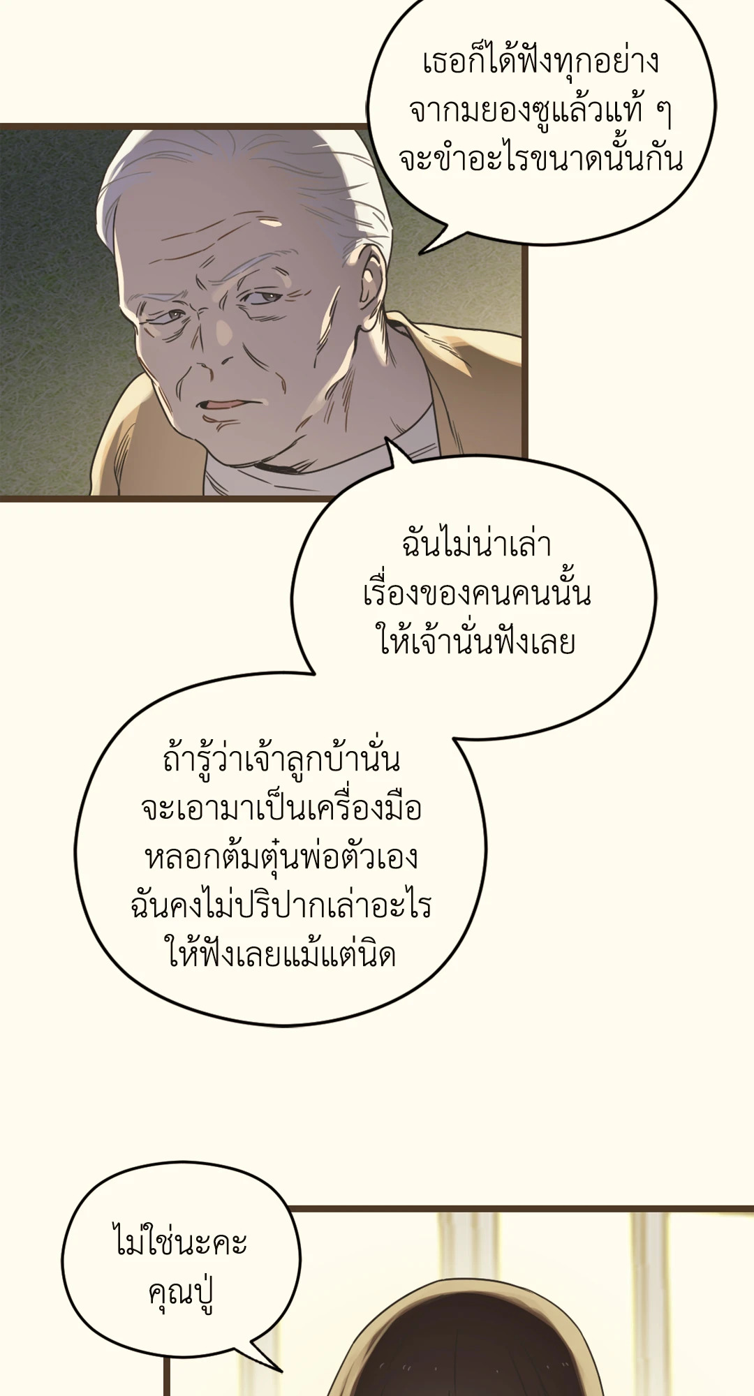 หน้า 84