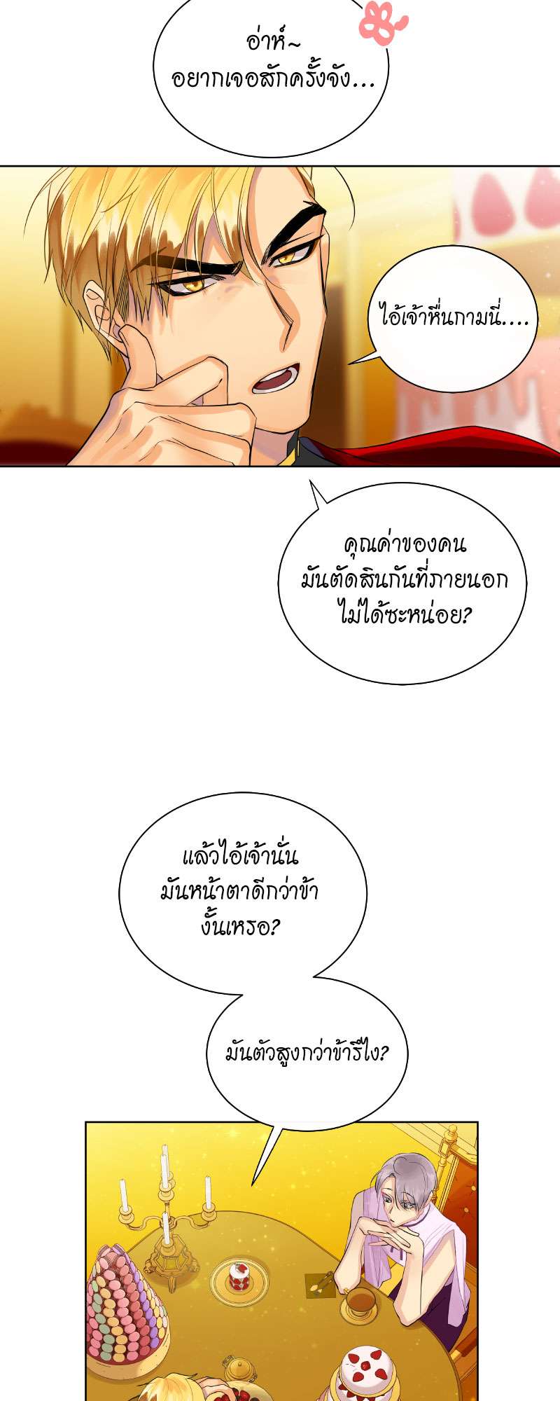 หน้า 36