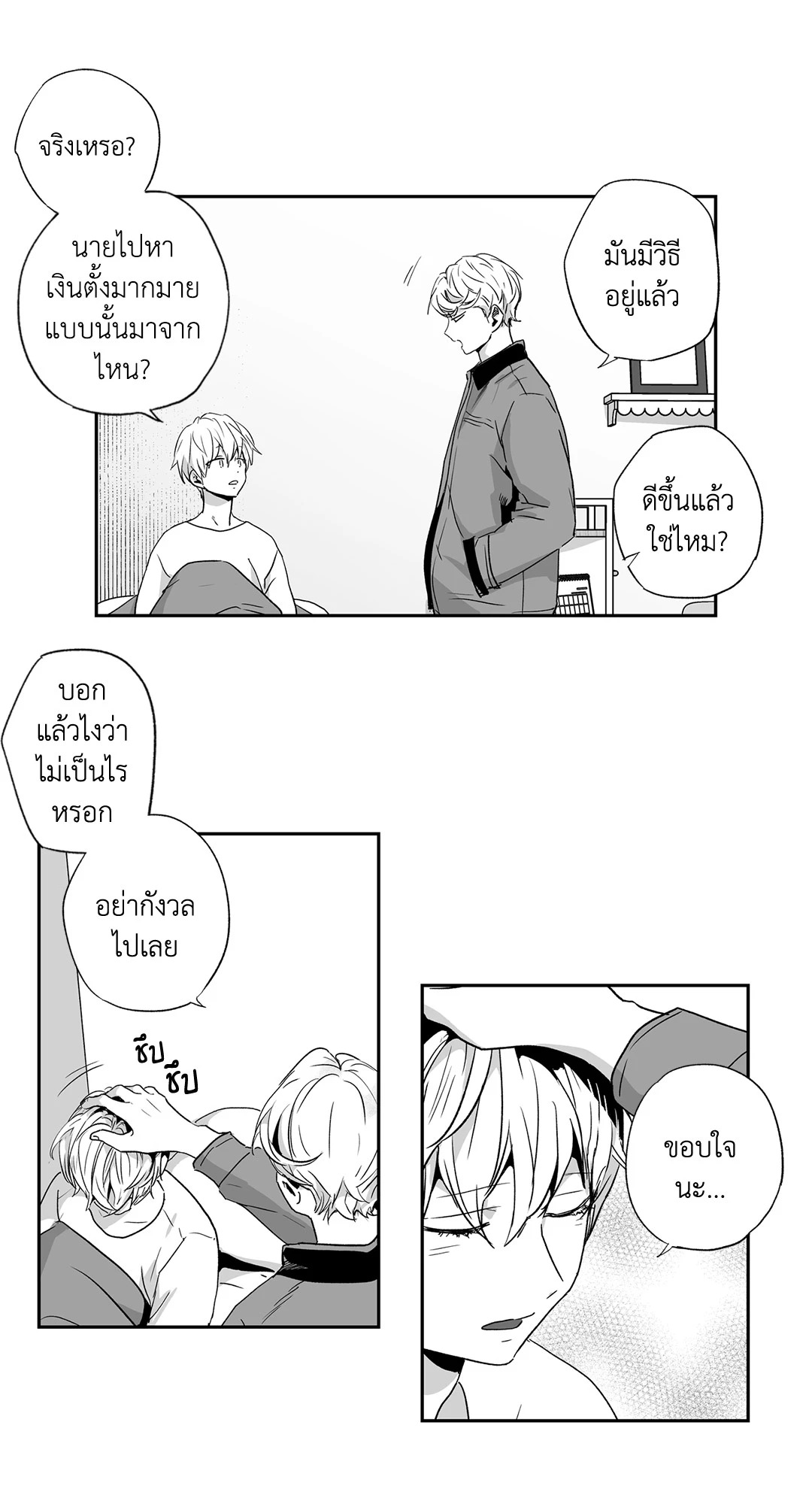 หน้า 25