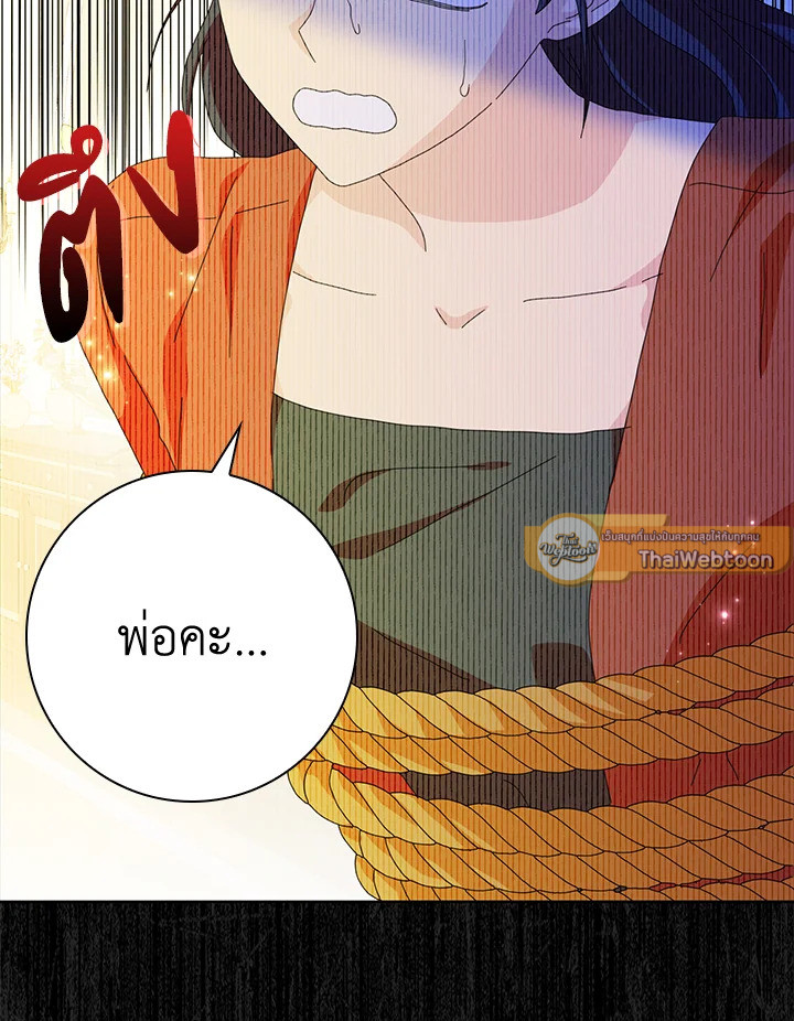 พอเลิกเป็นแม่สามีใจร้าย ทุกคนก็มารุมรักฉัน ตอนที่ 59 - รูปที่ 2