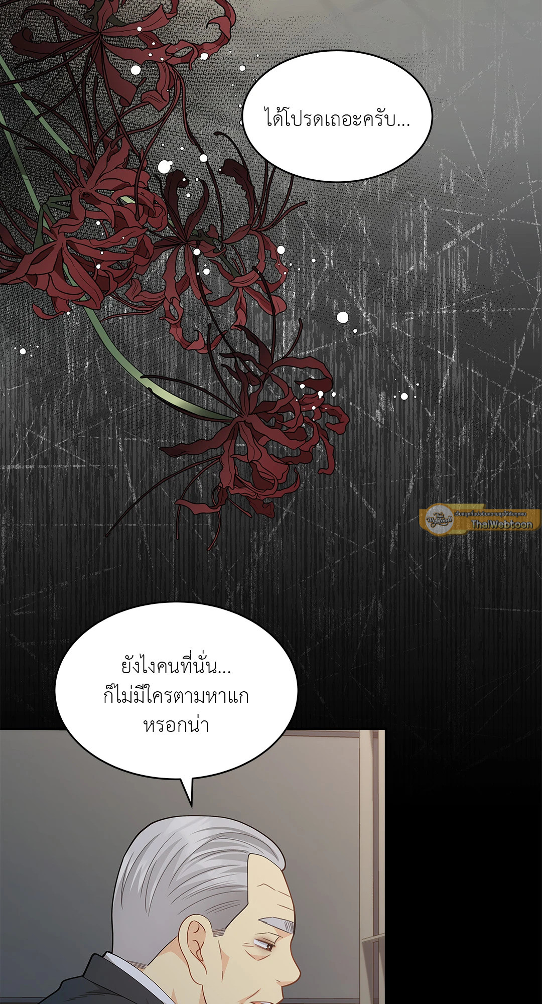หน้า 54