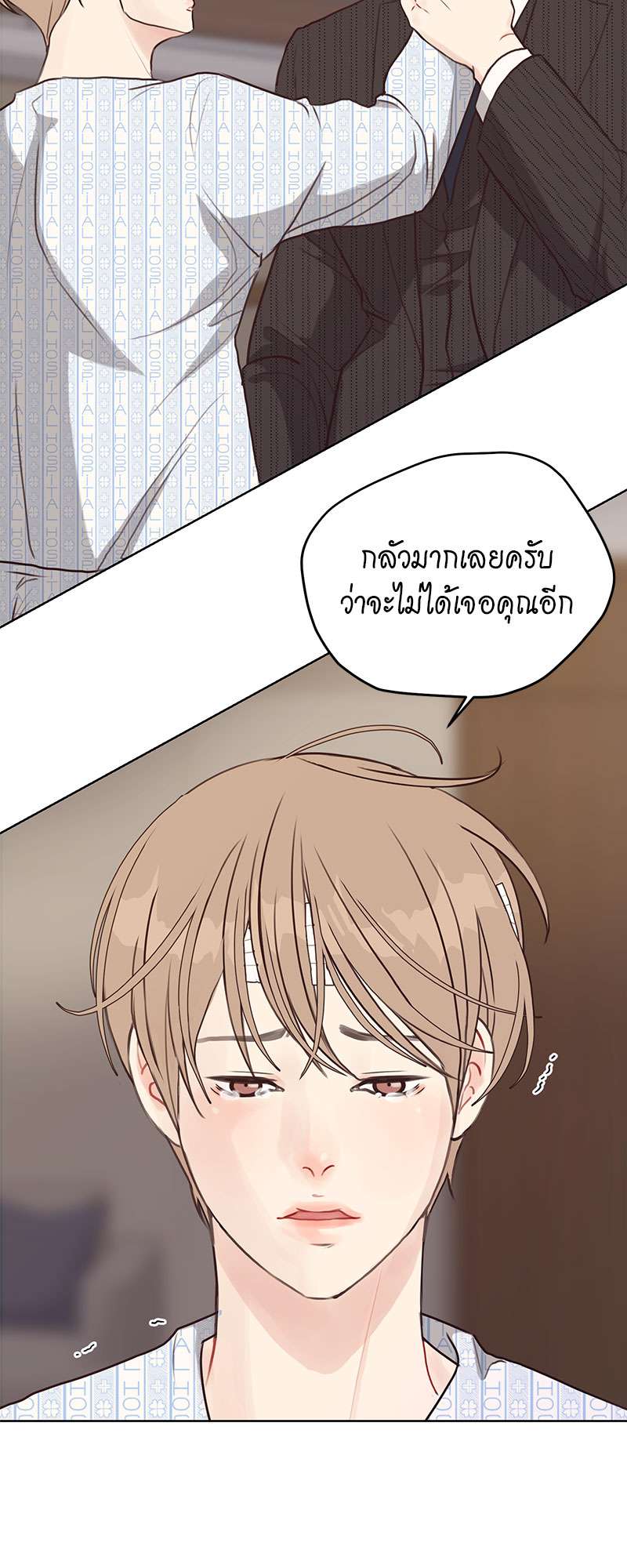 Lust ไฟปรารถนา ตอนที่ 23 - รูปที่ 2