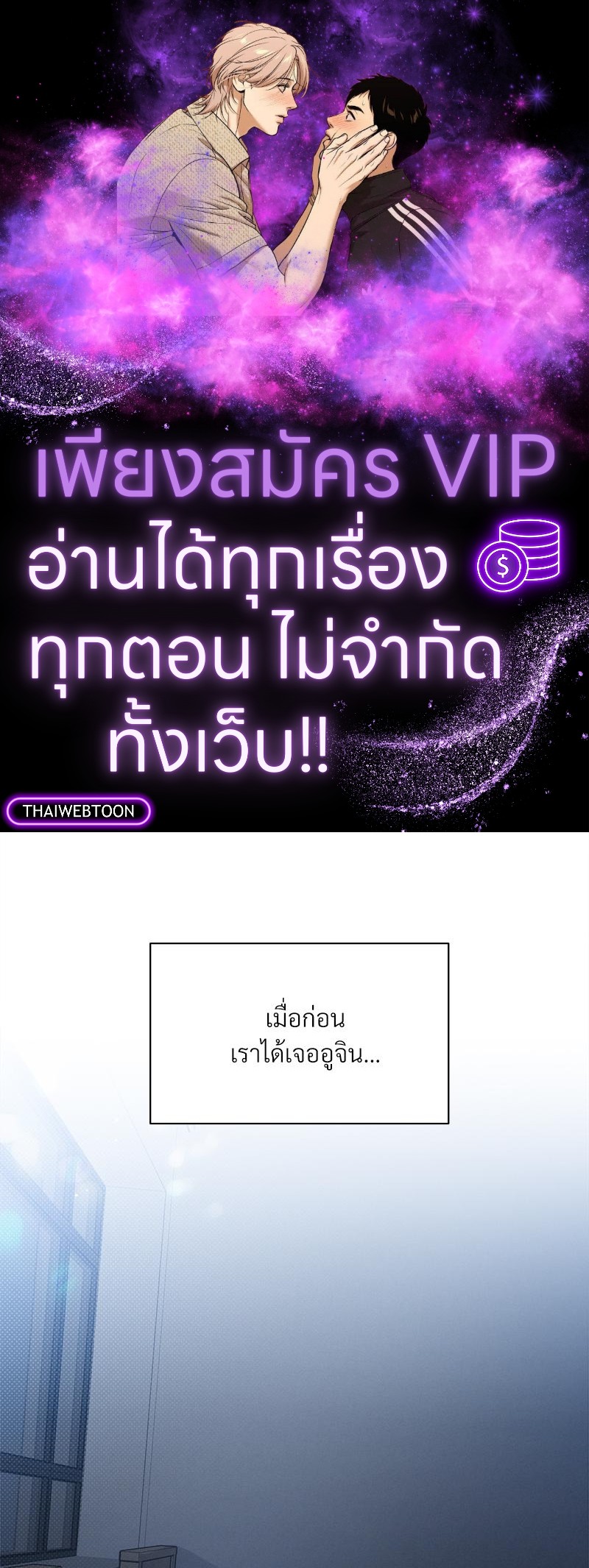 One night mate ตอนที่ 63 - รูปที่ 1