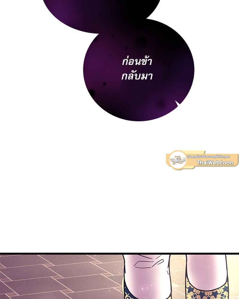 ถึงรักก็ต้องฆ่า! | Love of Kill (R+) ตอนที่ 3 - รูปที่ 2