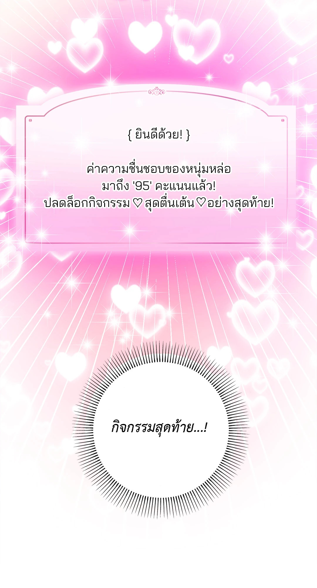 หน้า 81