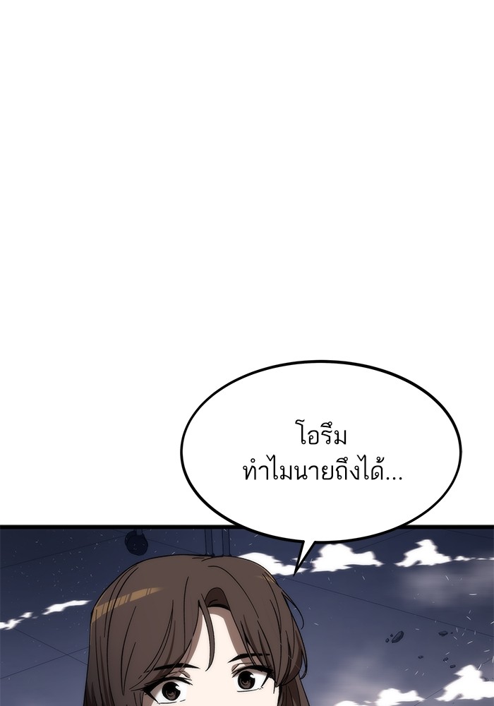 Ultra Alter แอ็กรองสตรองโคตร ตอนที่ 75 - รูปที่ 2