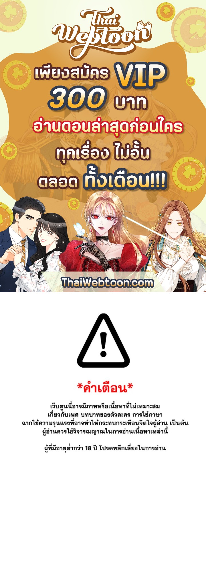 ลูกครึ่งก็อบลิน ตอนที่ 18.03 - รูปที่ 1