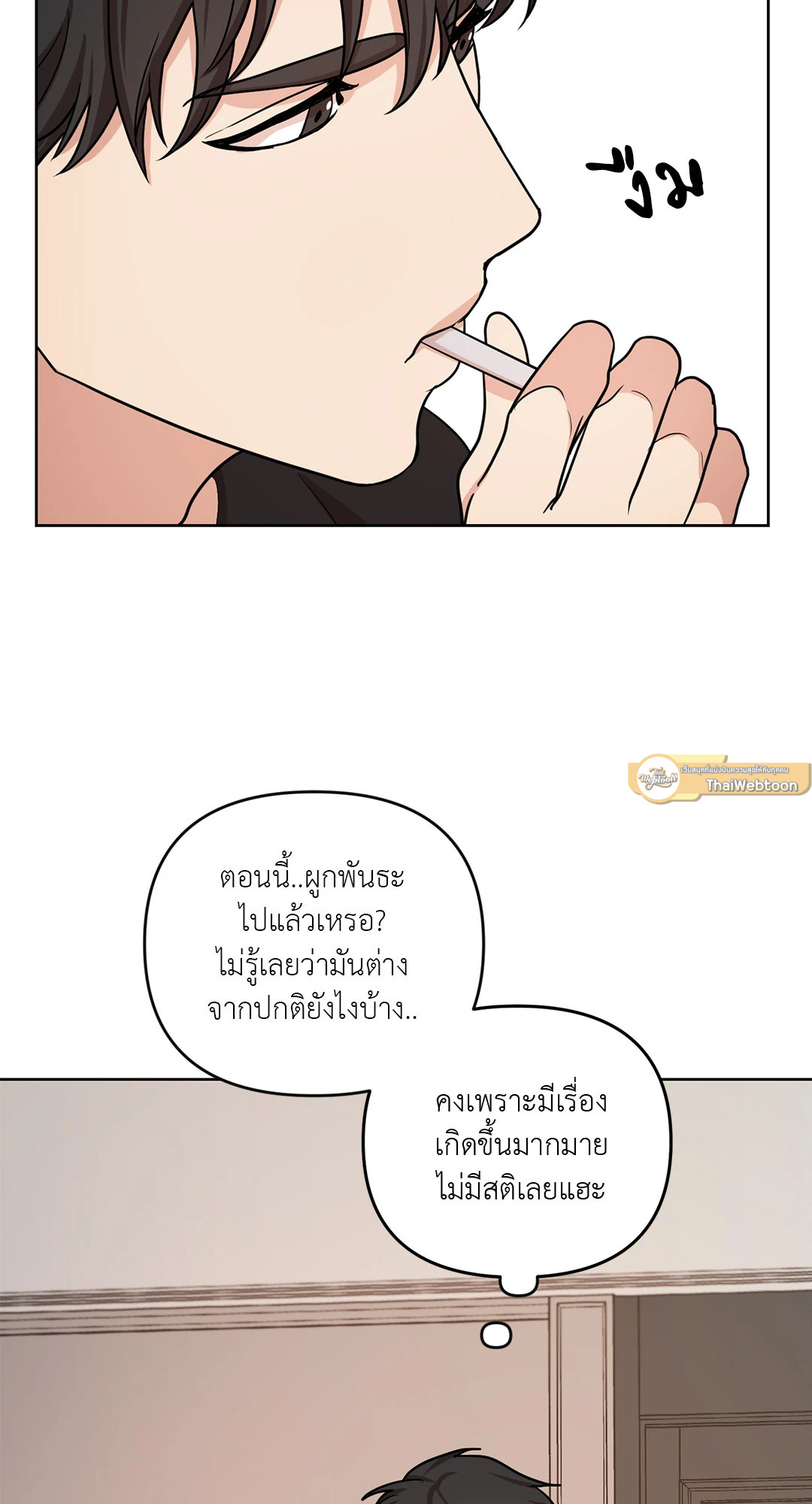 Lima Syndrome ตอนที่ 4 - รูปที่ 2