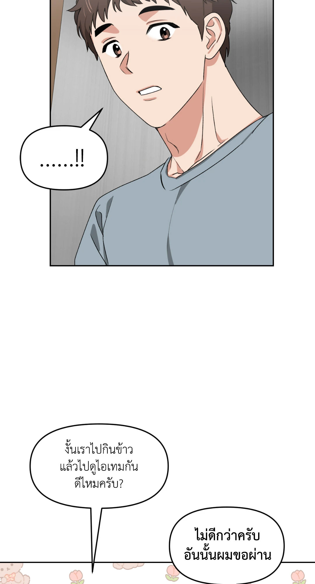 หน้า 52