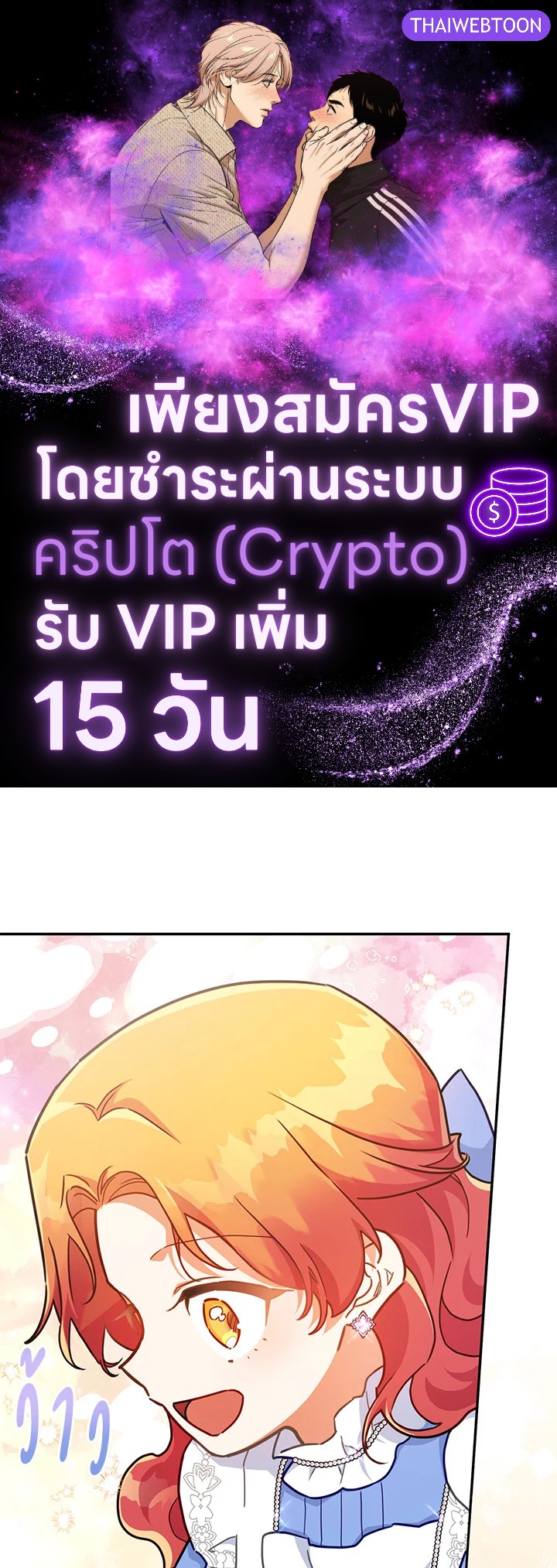 ผู้นำตระกูลตัวน้อยผู้เสกดอกไม้ | The Little Lady who Makes Flowers Bloom ตอนที่ 49 - รูปที่ 1