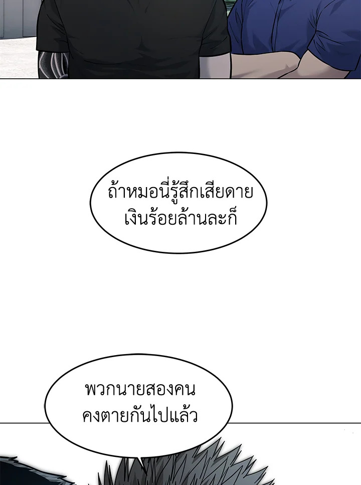 God of Blackfield ตอนที่ 187 - รูปที่ 2