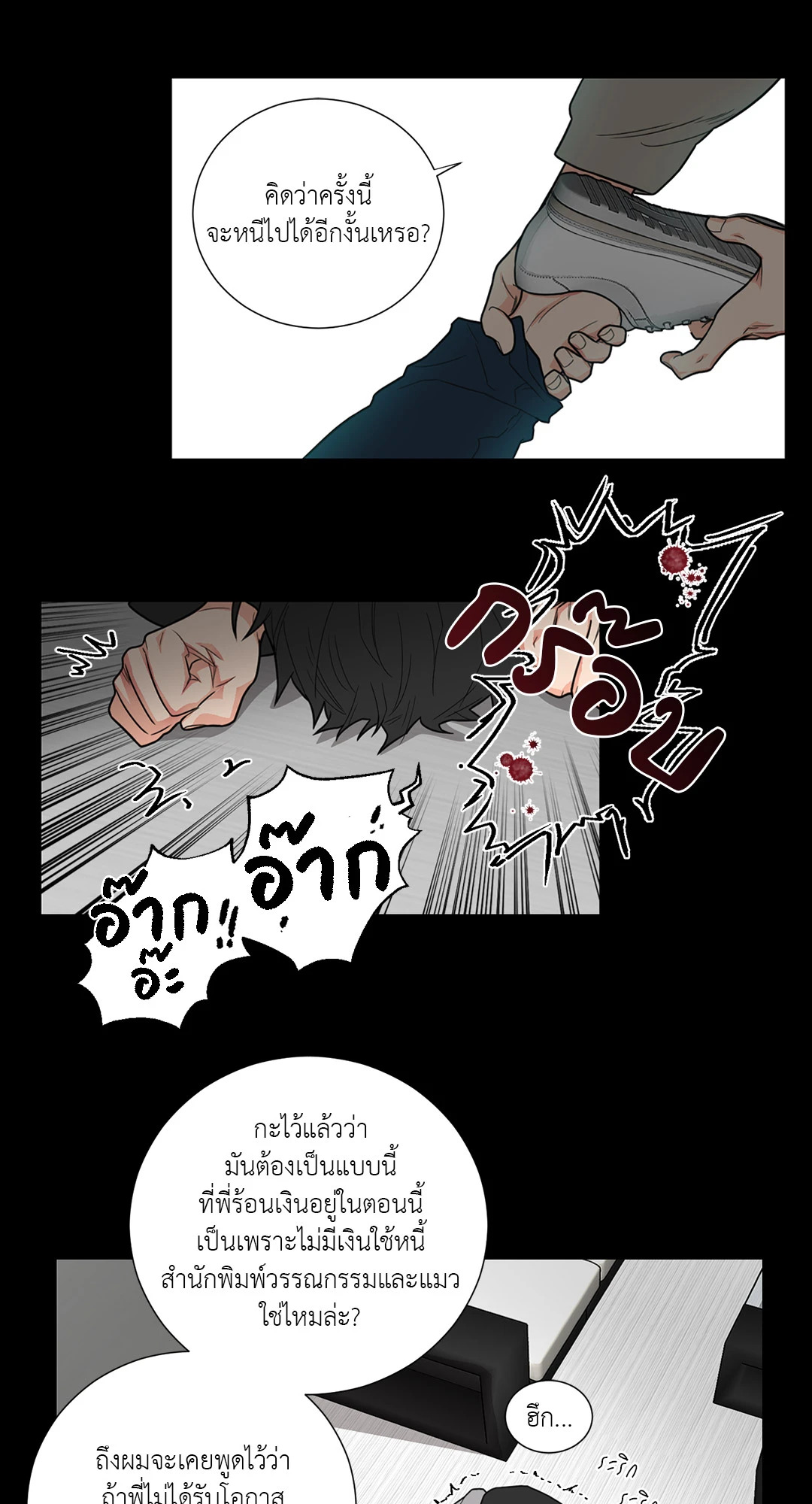 หน้า 8