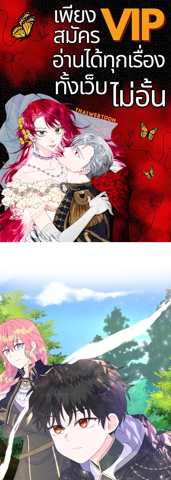 อย่าไว้ใจนางเอก | Don't Trust the Female Lead ตอนที่ 10 - รูปที่ 1