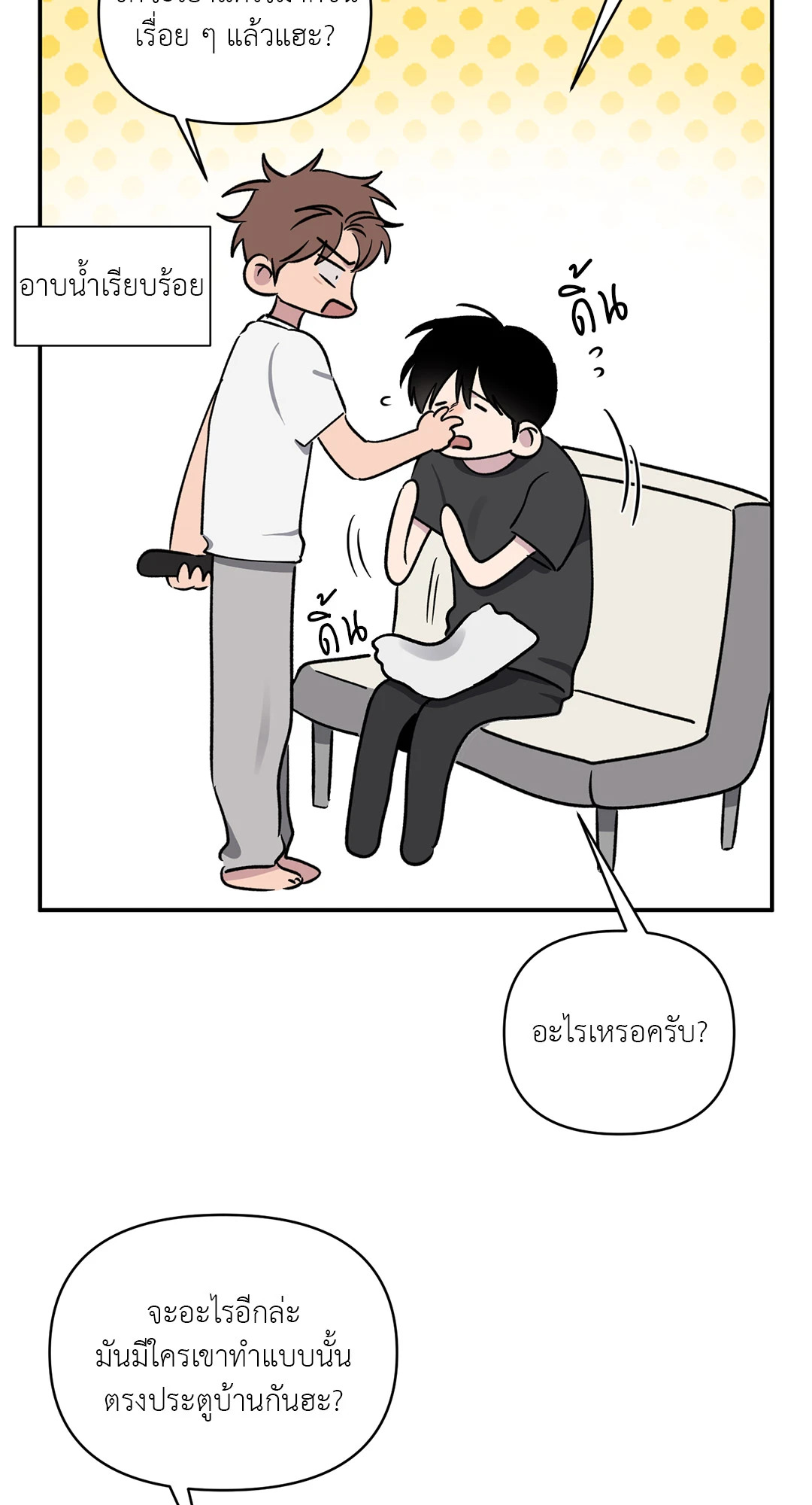 หน้า 53