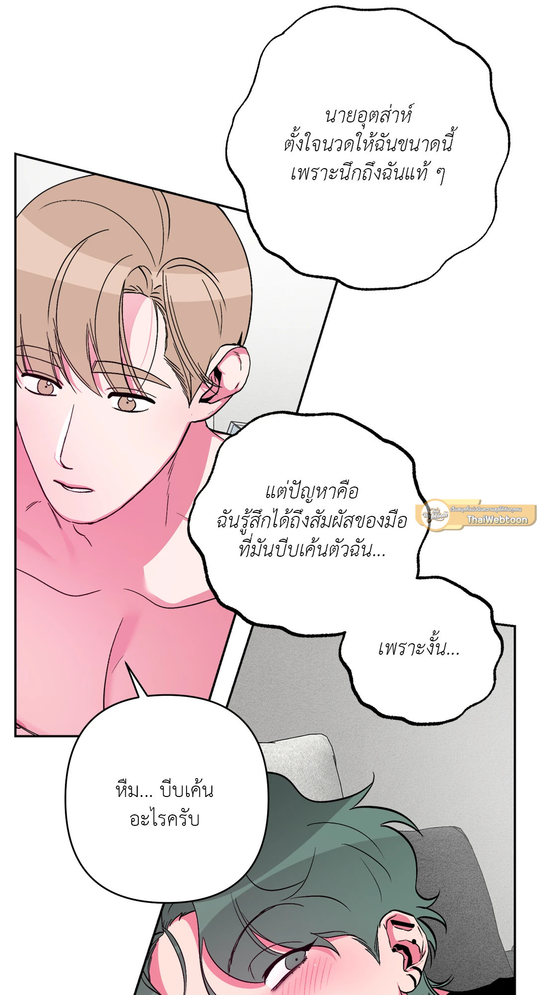 หน้า 55