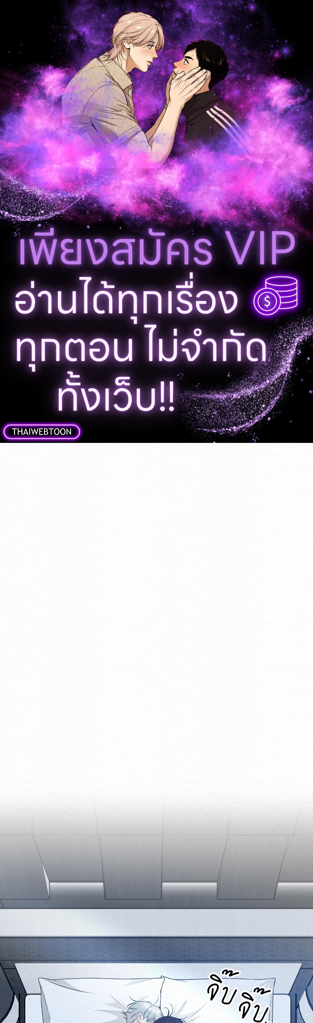 พิธีไล่โทแกบี | Dokkaebi Exorcism (+R) ตอนที่ 16 - รูปที่ 1