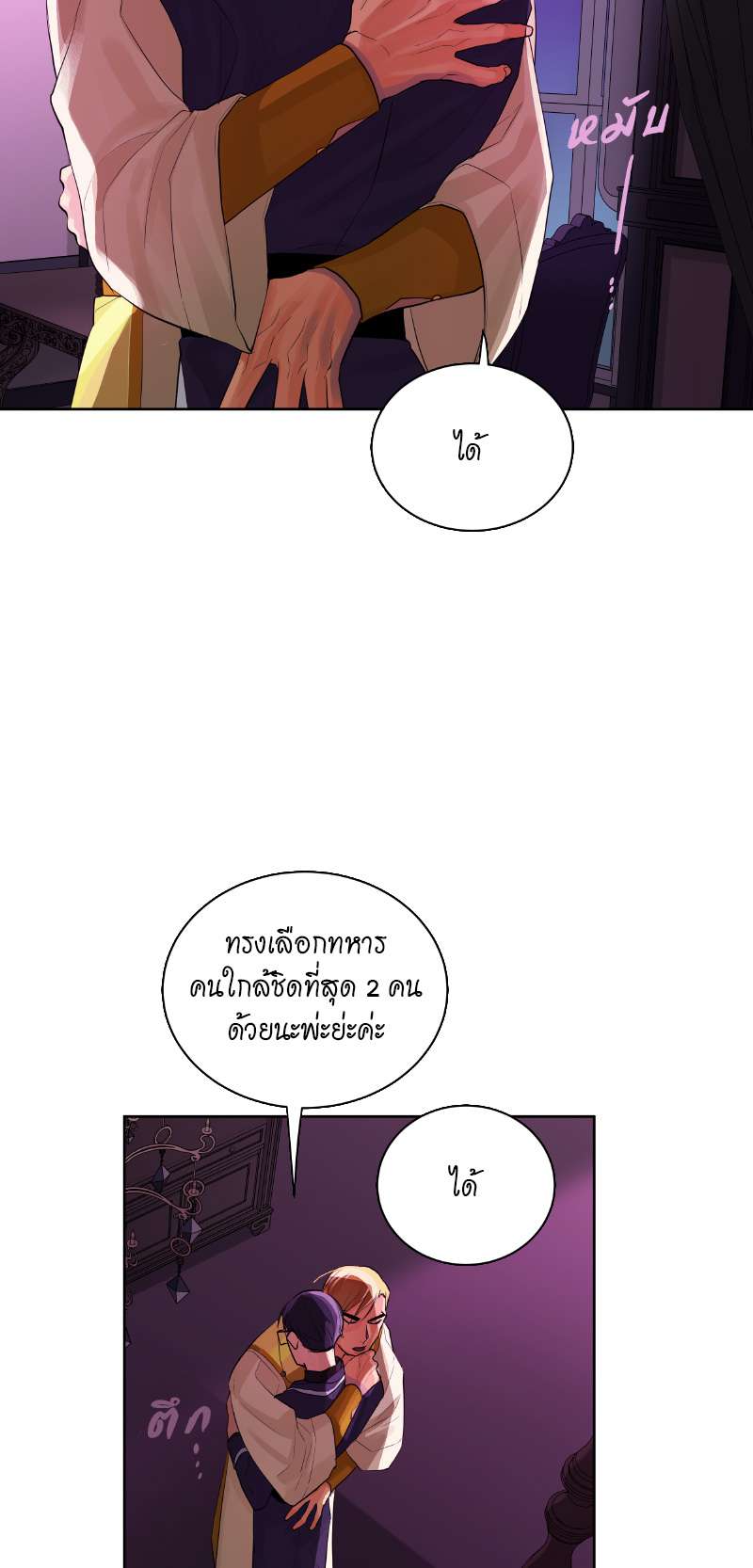 หน้า 55