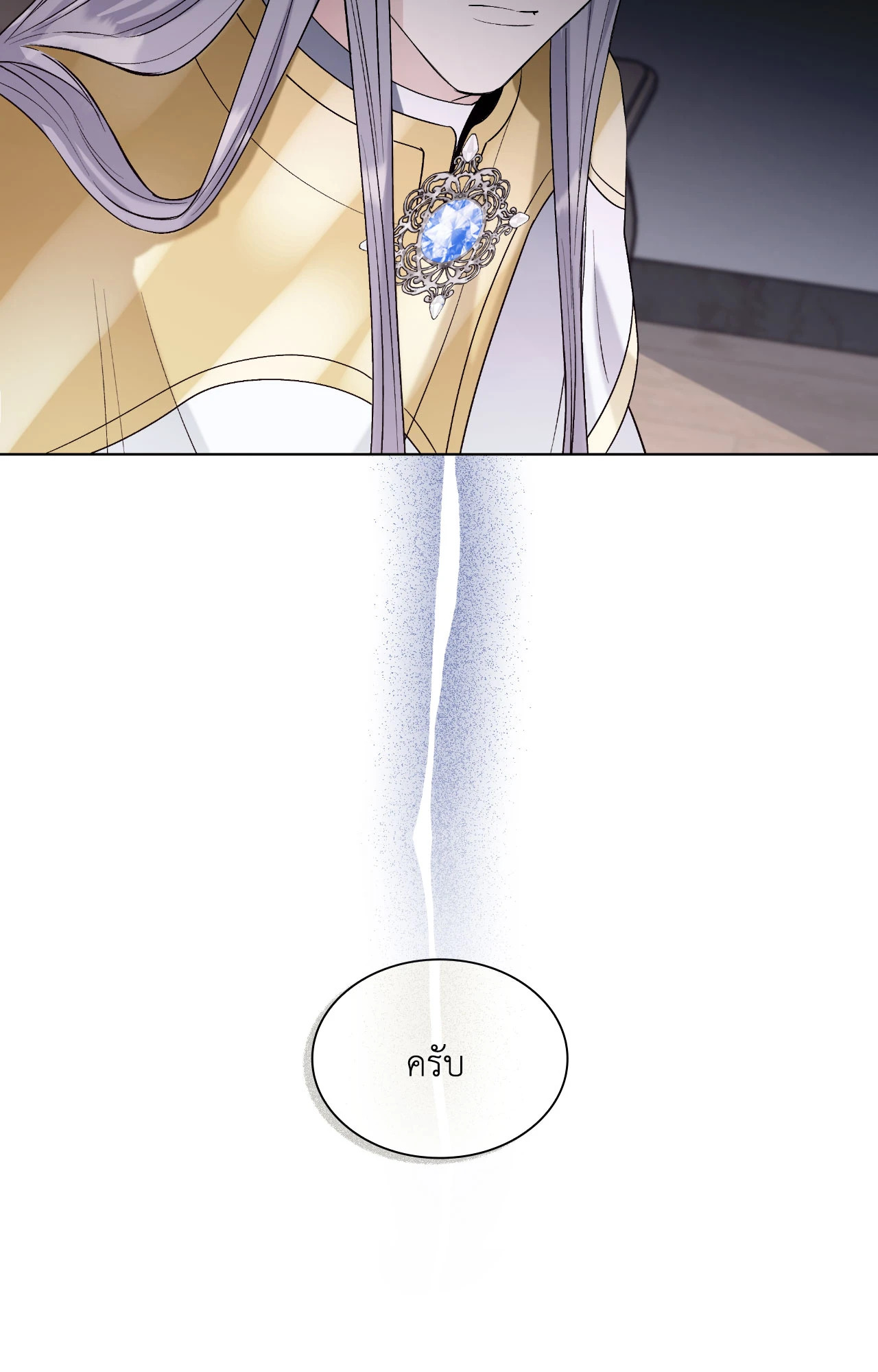 Salty Lust ตอนที่ 59 - รูปที่ 2