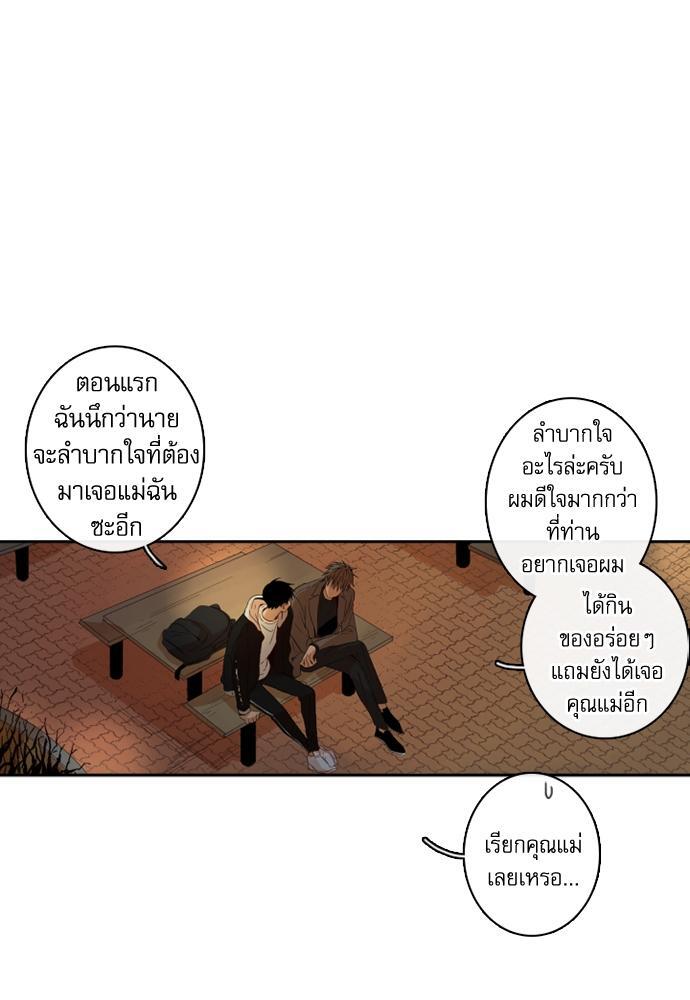 หนุ่มจอมจุ้นขอเป็นพ่อสื่อ | The Shape of Your Love ตอนที่ 82.01 - รูปที่ 2